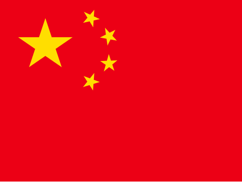 People's Republic of China (PRC)